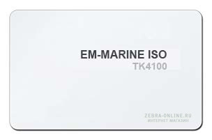 EM‑Marine ISO Card без номера CR80 размеры 86x54x0,8 мм  мин. заказ 200 шт. премиум 